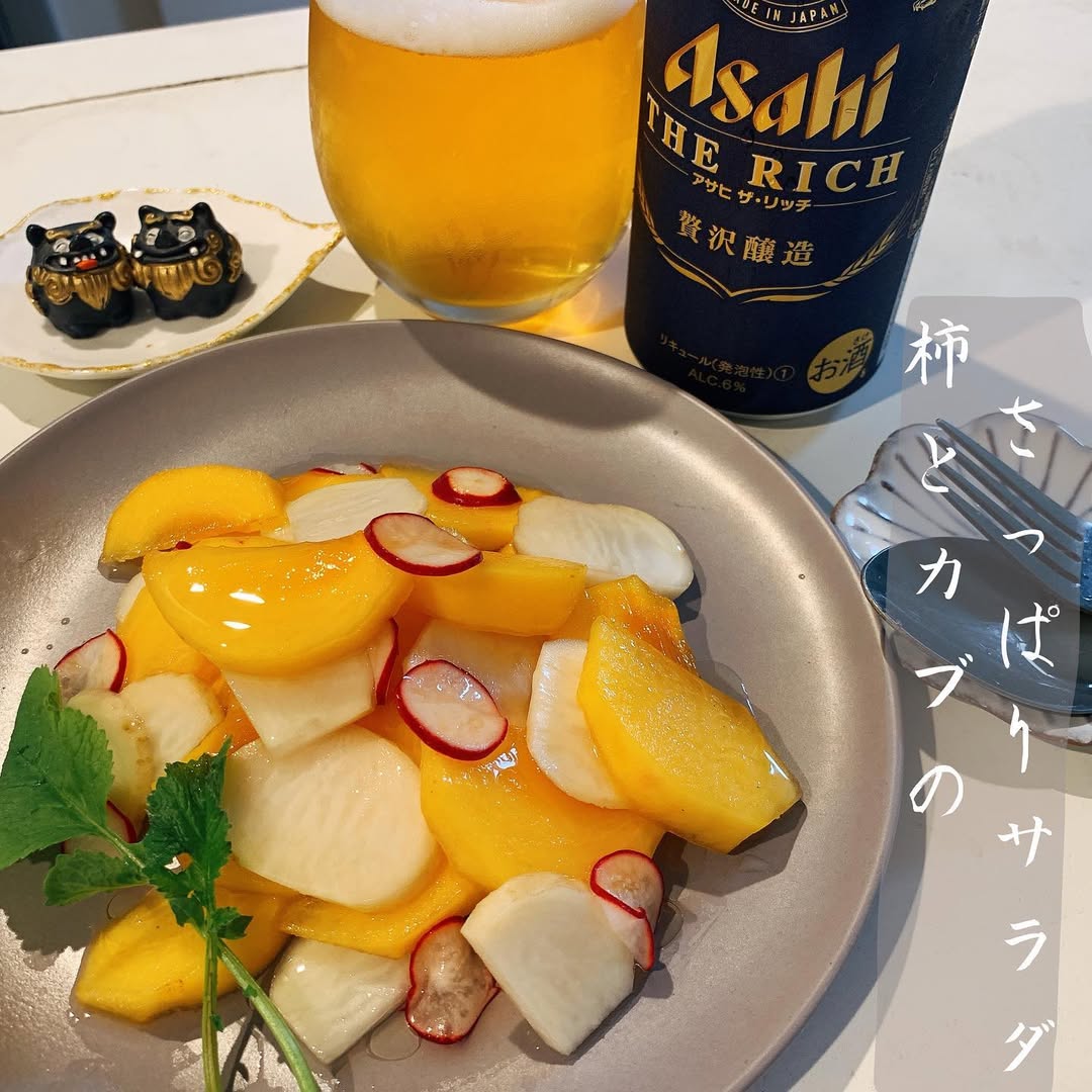 柿とカブのさっぱりサラダ