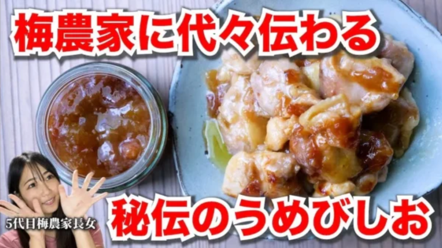 ご家庭で簡単にできる梅醤の作り方【梅農家秘伝の万能調味料】