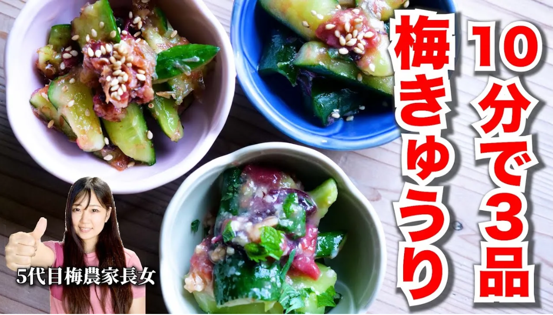 ご飯にもお酒にも合う梅きゅうりのアレンジレシピ3選【たった10分で居酒屋気分！】